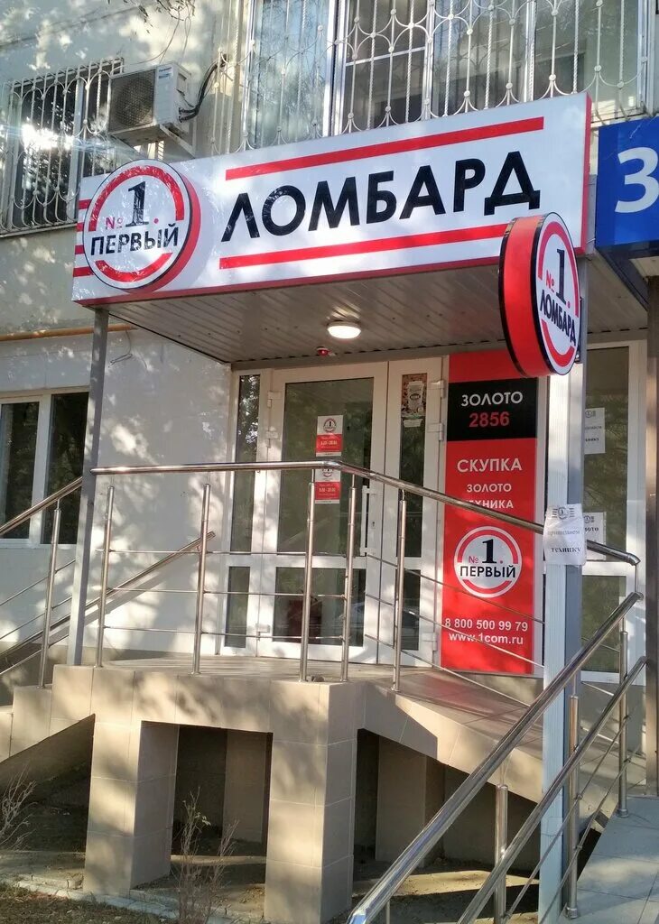 Белгород, ул. Ломбард л1. Ломбард 1. Ломбард 1. Ломбард 1 курск садовая.