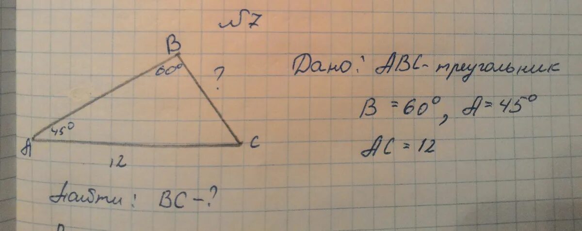 В треугольнике abc угол a равен 45. Угол 45° в углах. В треугольнике угол а равен 45 угол в 60 вс 3 корней из 6. В треугольнике АВС угол а 45 угол в 60. Треугольник АВС угол а=с=45.