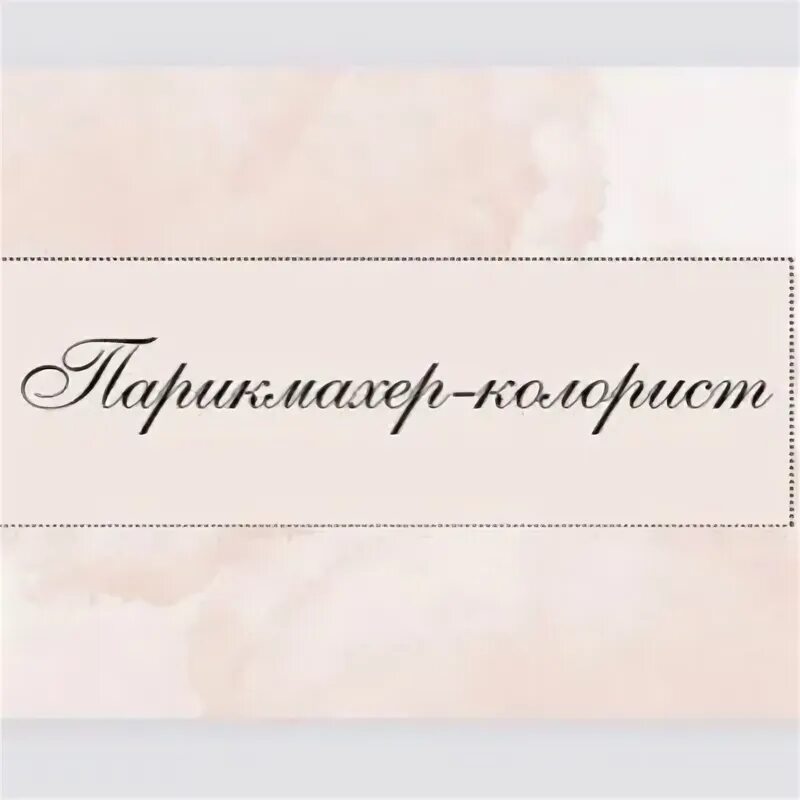 Чехов цирюльник. Чехов цирюльник