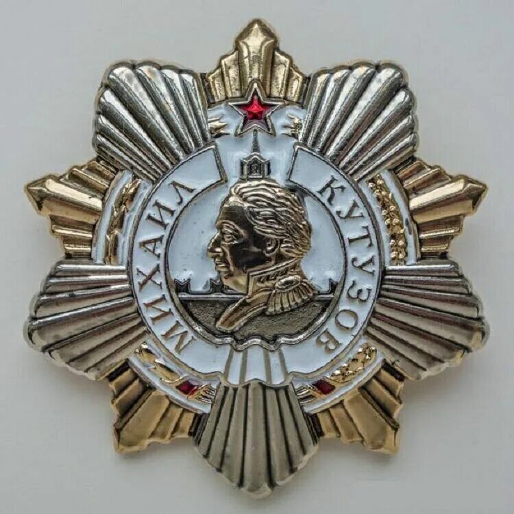 орден кутузова 1941-1945. орден кутузова 2010. орден кутузова 3. орден кутузова статут награды. орден кутузова 1941-1945.