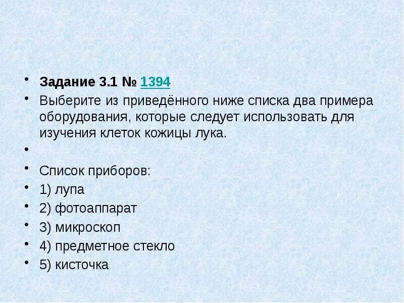 Что из приведенного ниже является признаком. Выберите из приведенного ниже списка 2 примера оборудования. список ископаемых животных. что нужно для поиска ископаемых животных. найдите в приведенном ниже списке два примера финансово.