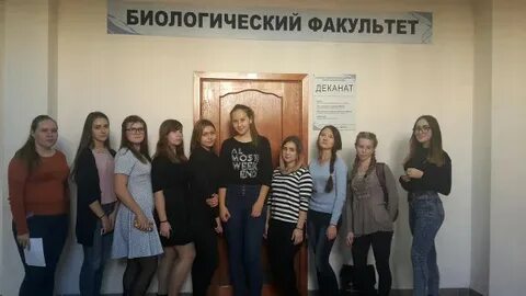 Институт психологии деканат