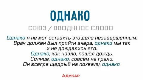 И однако он все таки есть
