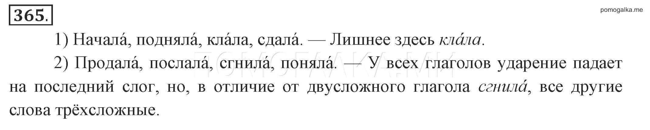 Диктант подчеркните личные местоимения и укажите их. Русский язык 6 класс упр 444. Составные числительные 6 класс простые и составные. Русский язык 6 класс упражнение 548. Русский язык 6 класс упр 444.
