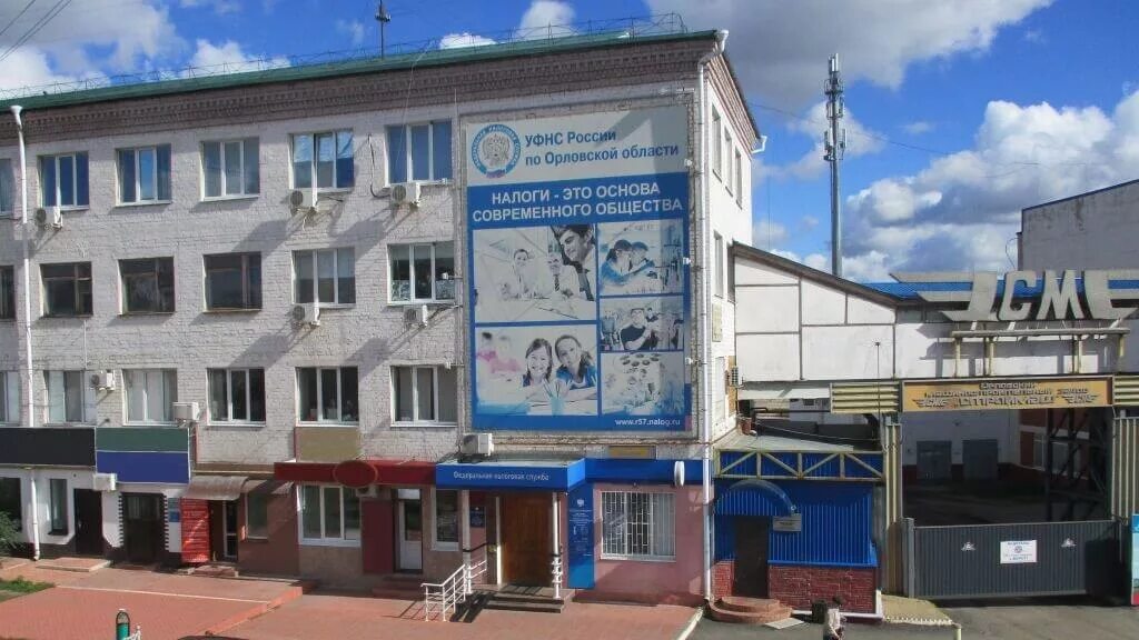 Налоговая служба орел телефон. Налоговая служба орел телефон. Московское ш. Фнс орел. Межрайонная ифнс россии № 6.