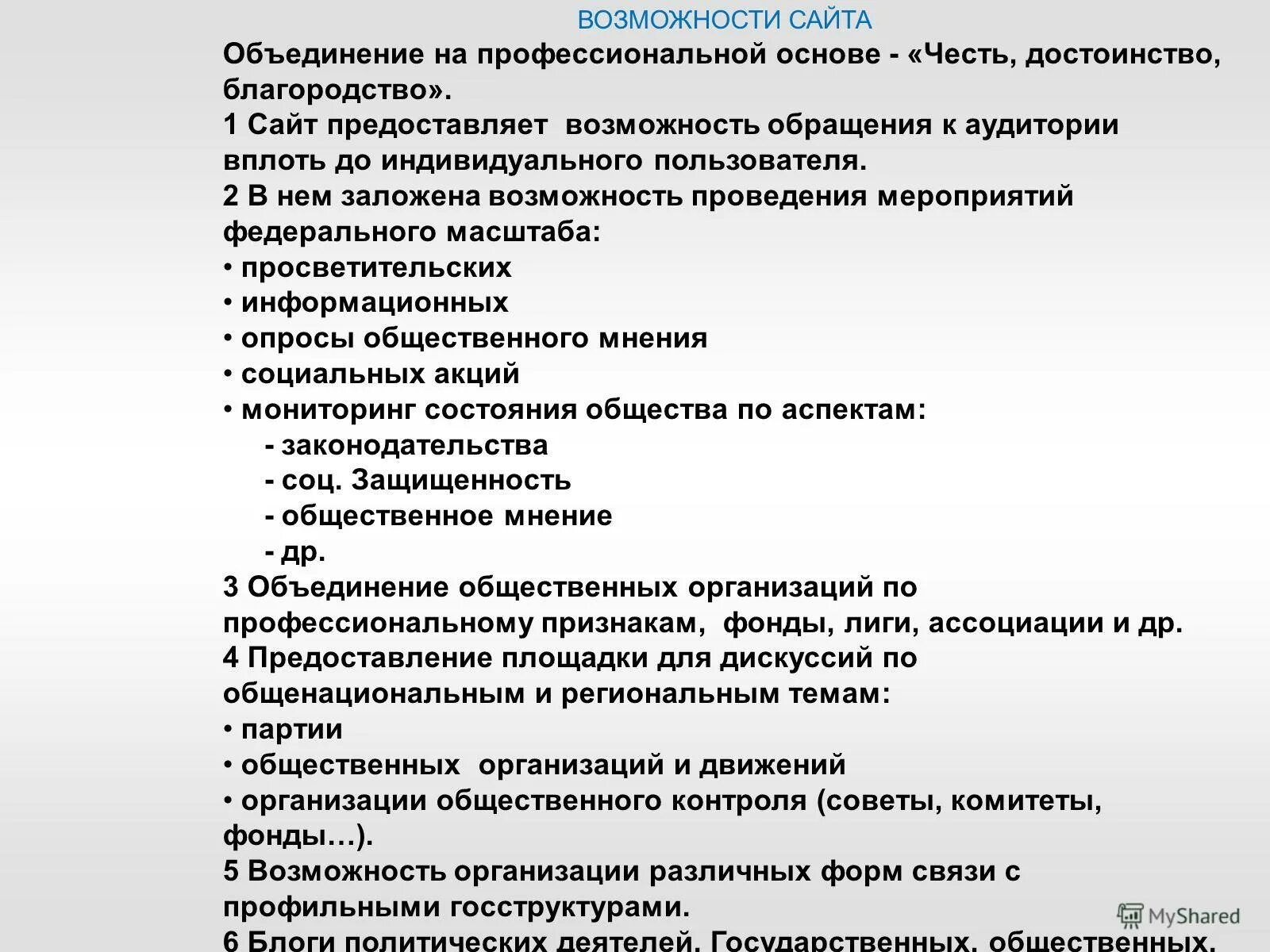 сферы профессиональной деятельности. объединенные по профессиональному признаку. корпоративное государство это в истории. объединенные по профессиональному признаку. формы архитектурной деятельности юридические.