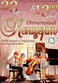 Афиша школы