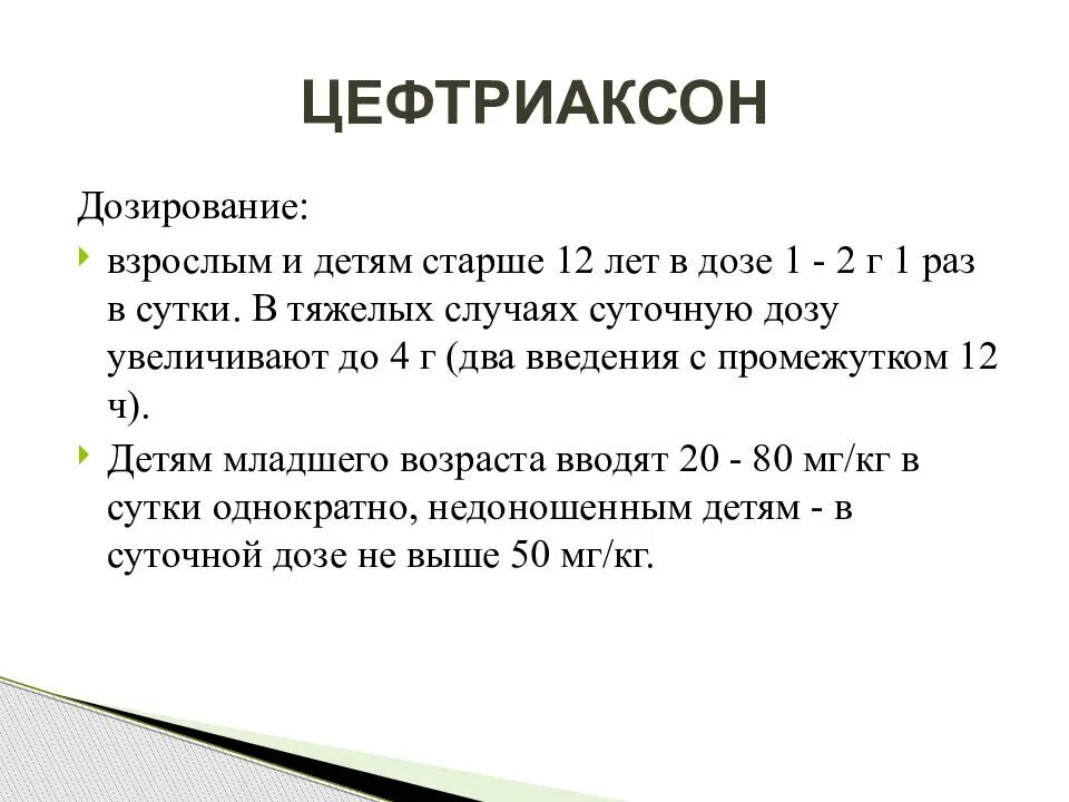 Цефтриаксон сколько воды. Цефтриаксон как разводить лидокаином. Цефтриаксон разводить лидокаином. Цефтриаксон разведение лидокаином. 2 Лидокаин для разведения цефтриаксона.