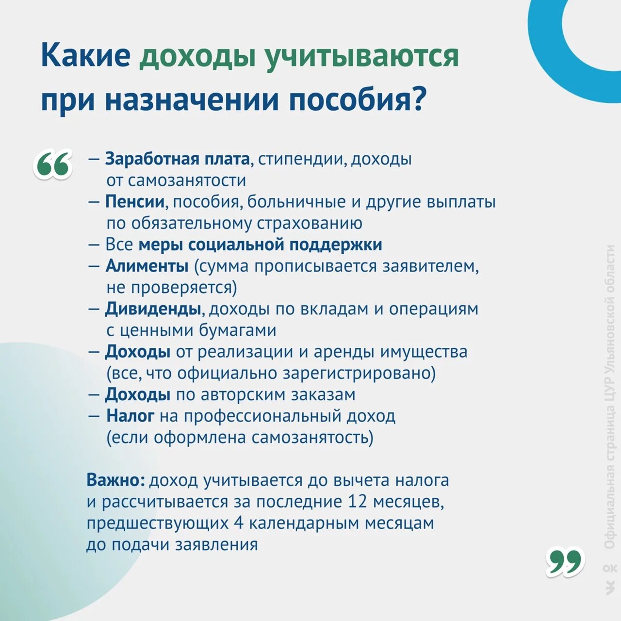 Сколько нужно самозанятости для пособия. Самозанятость и пособия на детей.