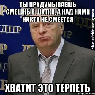 И что ты придумаешь