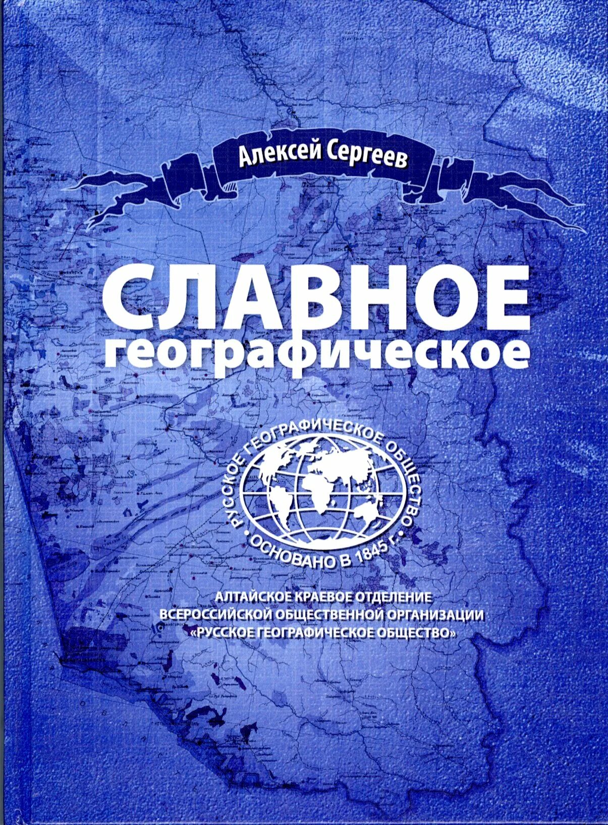 Барнаульский краеведческий музей. Экскурсоводы алтайского краеведческого музея. Алтайский краеведческий музей барнаул. Краеведческий музей солонешенского района. Алтайском краеведение.