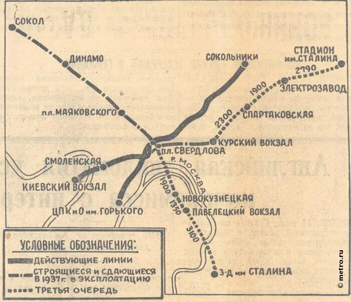 1 линия московского метрополитена. Схема метро 1930 года Москва. Карта Московского метрополитена 1935. Схема Московского метро 1941 года. Схема Московского метрополитена 1930.