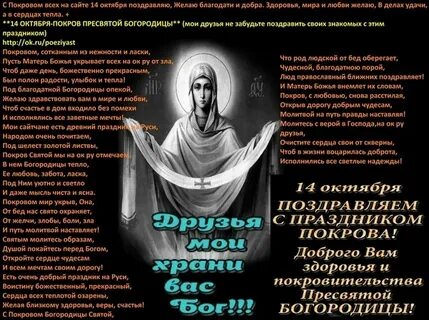 Под покровом любви