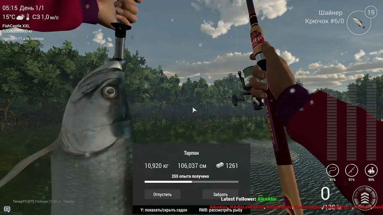 Fishing planet мадвотер. Fishing Planet Тарпон. Тарпон террорист фишинг планет. Fishing Planet гайд. Fishing Planet Шайнер обыкновенный.