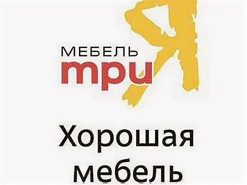 Тумба прикроватная трия. Трия песни. Фьюжн тд-260. Стенка трия дакота. Трия песни.