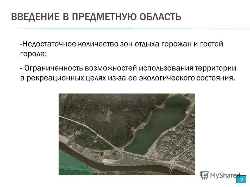 Использование водных объектов в рекреационных целях