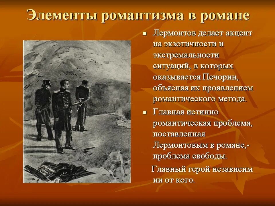 Печорин тамань цитаты