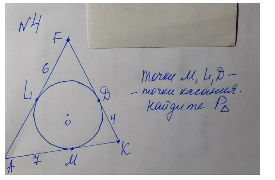 Найдите p c d если. 651 Дано MNK точка касания найти p ABC. Рис 651 дано m n k точки касания найти PABC. Точка в - точка касания. Найдите АК. Дано m n k точки касания найти PABC.