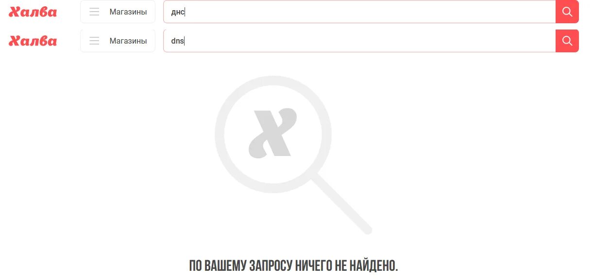 Днс карта халва. ДНС партнёр халвы ?. Партнеры ДНС. DNS расшифровка магазин. DNS карта халва.