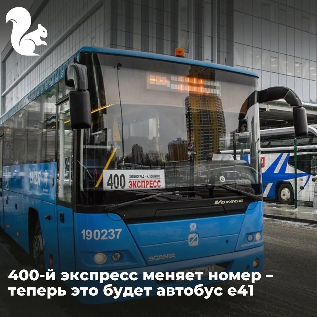 Зеленоград метро автобус