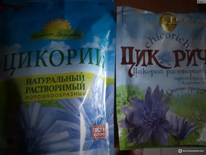 Самый лучший цикорий