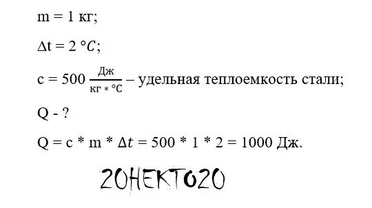 Градус цельсия равен дж на кг. Количество теплоты для нагревания на 1 градус 1 кг. Количество теплоты на нагрев стали. Теплота для нагрева 20кг меди на 10c. Какое количество теплоты потребуется для нагревания на 1.