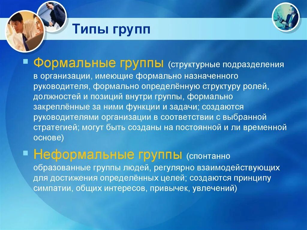Типы формальных групп. Типы формальных групп