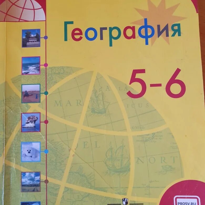 География 5 класс полярная звезда горы. УМК география. Полярная звезда (5-9). География 5-6 класс Полярная звезда. География 5 класс Полярная звезда. География 6 класс Полярная звезда.