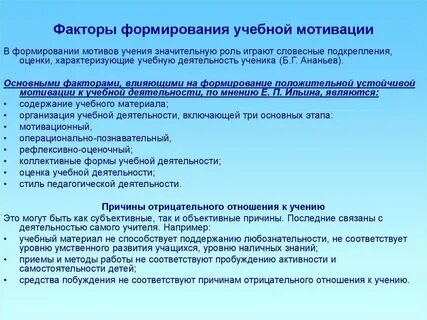 Какие интересы в учебе