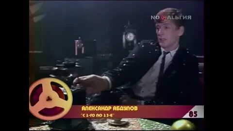 Абдулов песня с 1