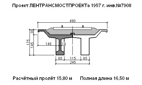 Типовой проект: инв. № 9038, Лентрансмостпроект, 1958 г.. Типовой 2497 Лентрансмостпроект. 32 п от 15.06 2023