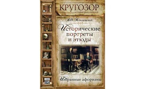 Избранные афоризмы