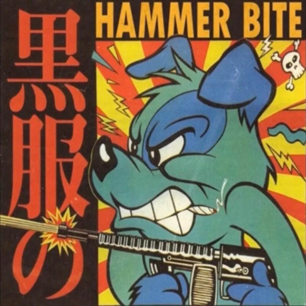 Bite bass. XZARKHAN. XZARKHAN рэпер. Hammer bit. The Hammer will bite.