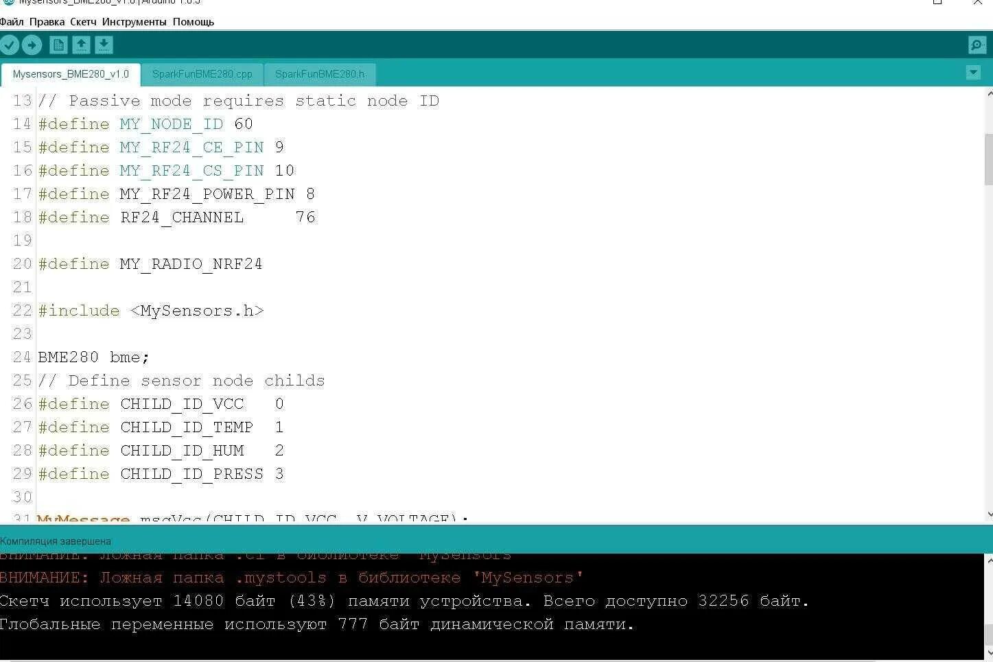 Arduino ide. Arduino ide 1.8.19. интерфейс программы arduino ide. среда программирования arduino ide. интерфейс ардуино ide.