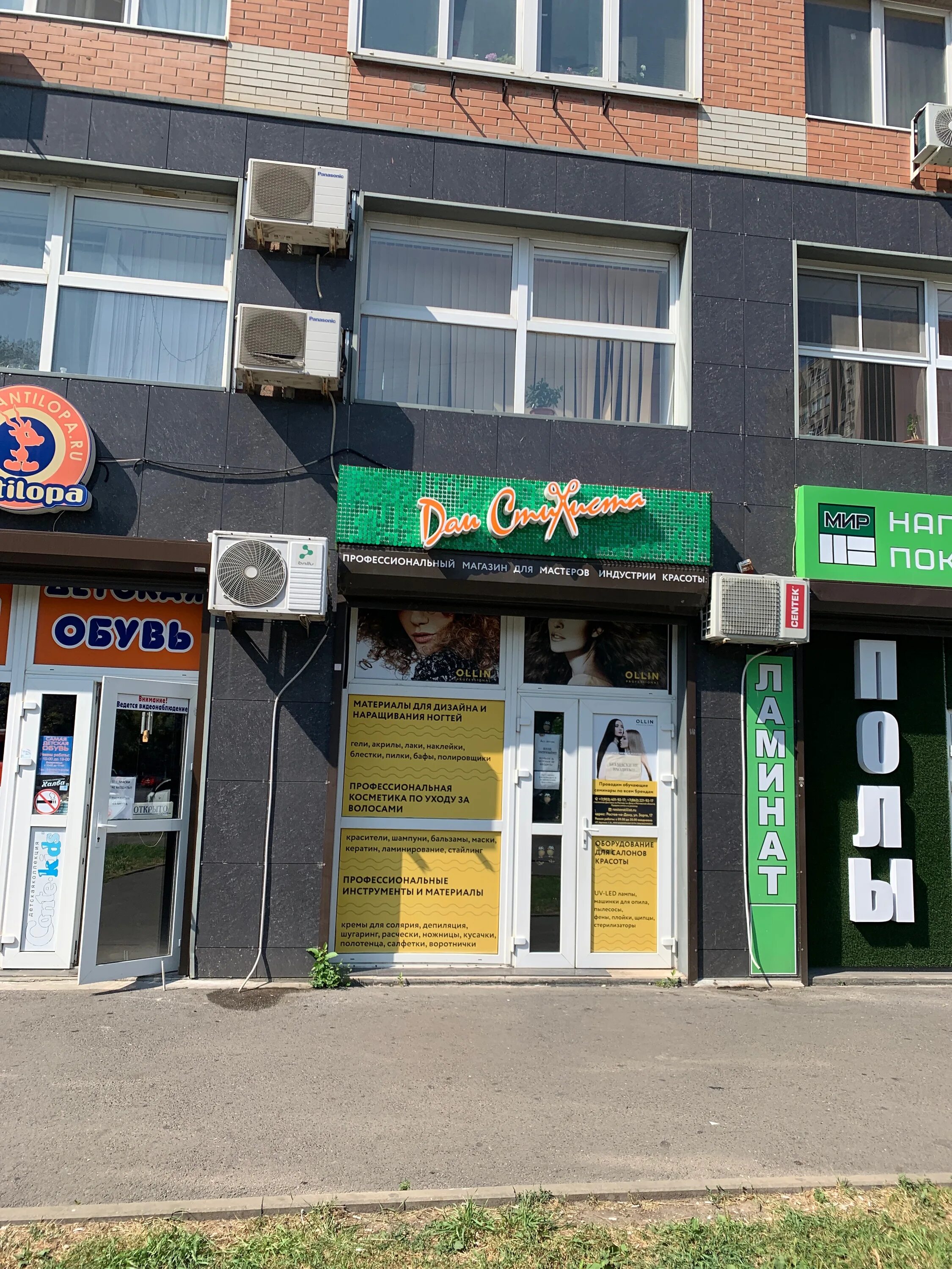 Улица зорге 17 ростов на дону. Ул. Ламинат в студии. Зорге 17 ростов-на-дону. Зорге, 17.