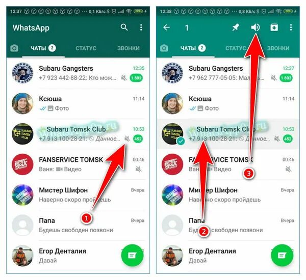 Включи whatsapp почувствуй трек. Нет звука в ватсапе. Уведомление ватсап. Включить звук в ватсапе. Как включить звук в вацапе.