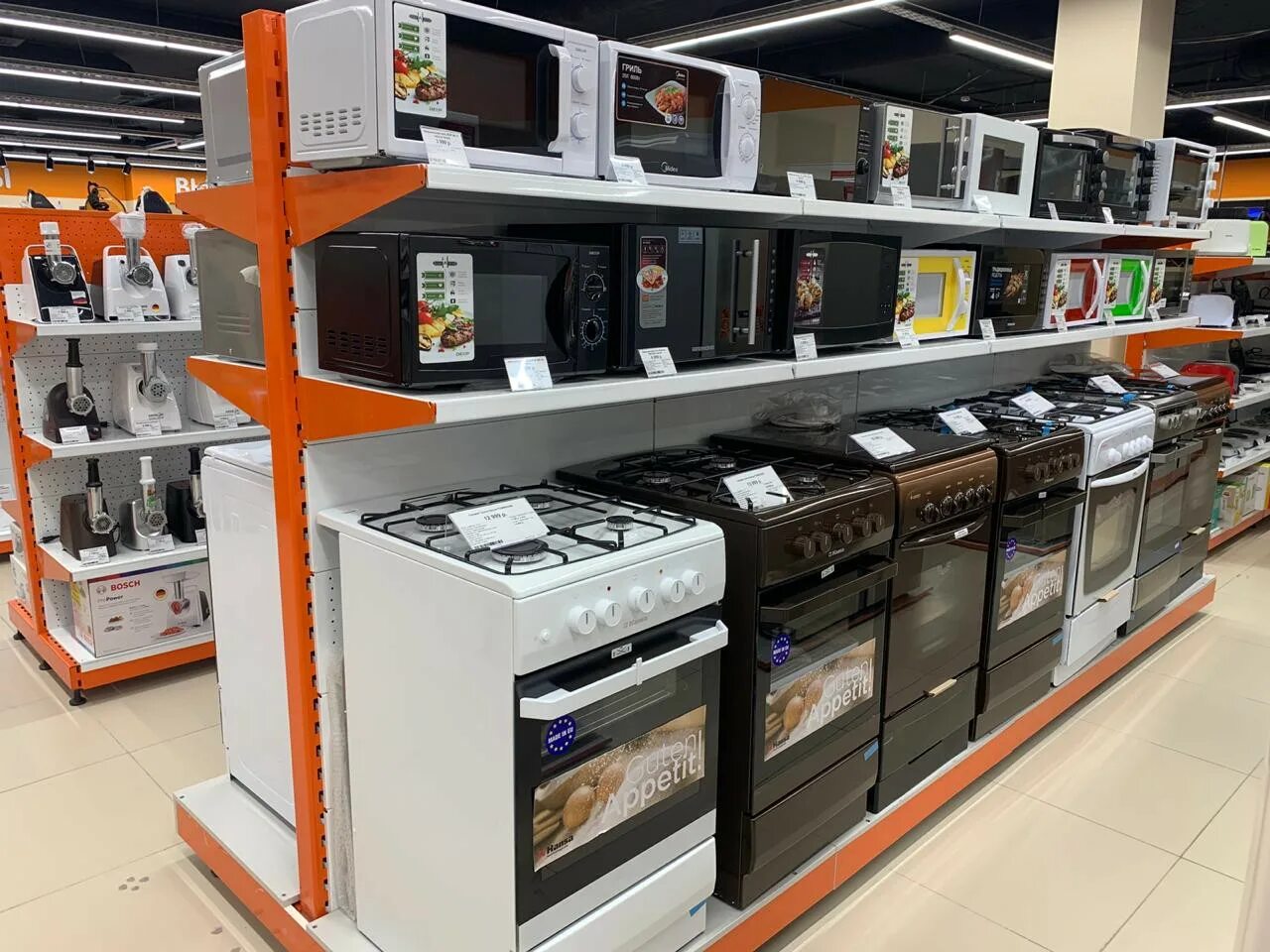 радуга магазины бытовой техники