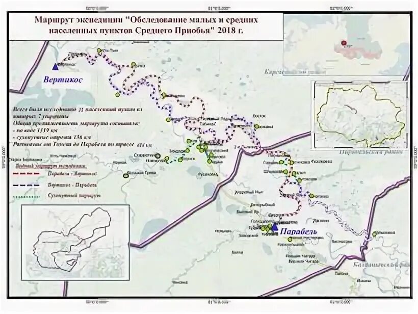 Обследование маршрутов