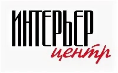 Сайт интерьер центр фабрика. Интерьер центр логотип. Интерьер центр мебель логотип. Логотип мебельной фабрики интерьер центр. Мебельный центр логотип.