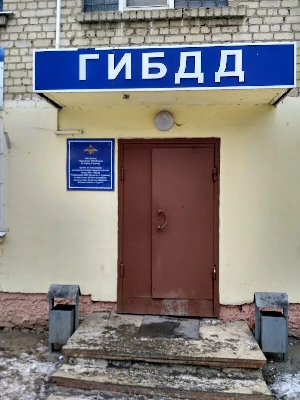 Телефон ленинского гаи. Телефон ленинского гаи. Телефон ленинского гаи. Телефон ленинского гаи. Телефон ленинского гаи.