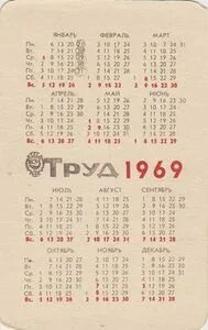 1969 дата рождения