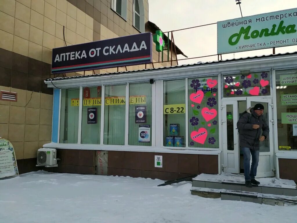 копылова 78 красноярск аптека. аптека от склада 88 квартал. аптека от склада в красноярске. красноярск ул чернышевского 75. копылова 17 красноярск.