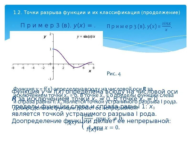 Точки разрыва функции arctg 1/x. Классификация точек разрыва функции. Непрерывные функции точки разрыва. Непрерывность функций точки разрыва функций.