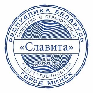 Регистрация печати юридического лица
