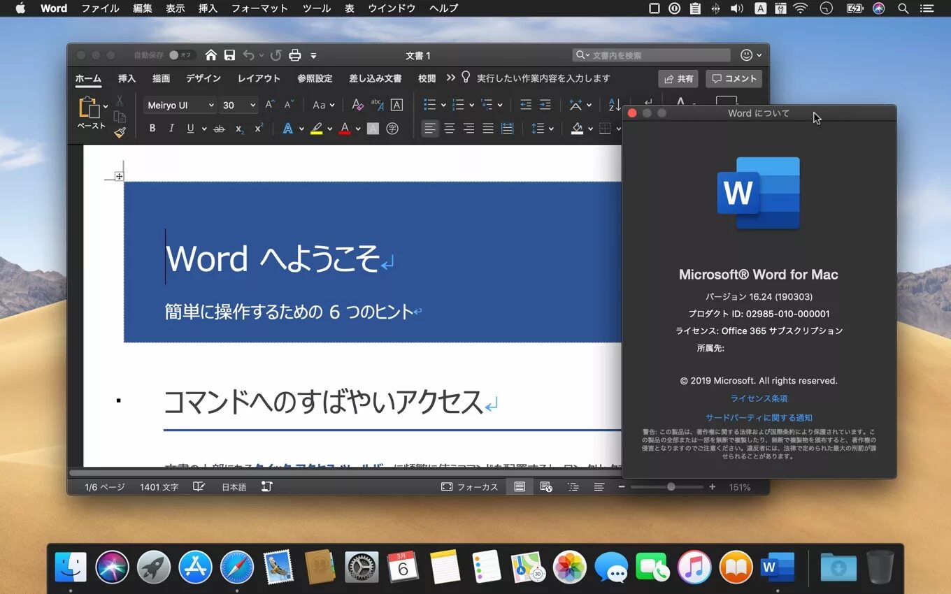 Office 365 mac. Microsoft Office 2021 for Mac. Word 365 Mac. Office 2021 для Мак. Office 2019 для Мак.