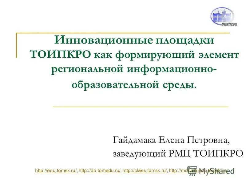 тоипкро аттестация