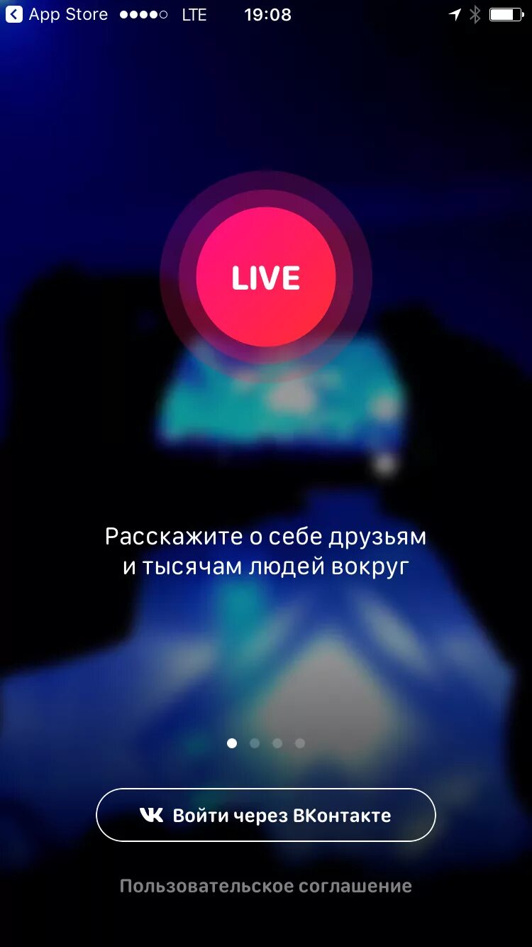 Вк лайв. Live приложение. ВК Live. Live трансляции ВКОНТАКТЕ. Прямая трансляция ВК.