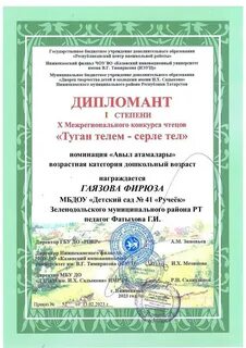 Конкурс туган