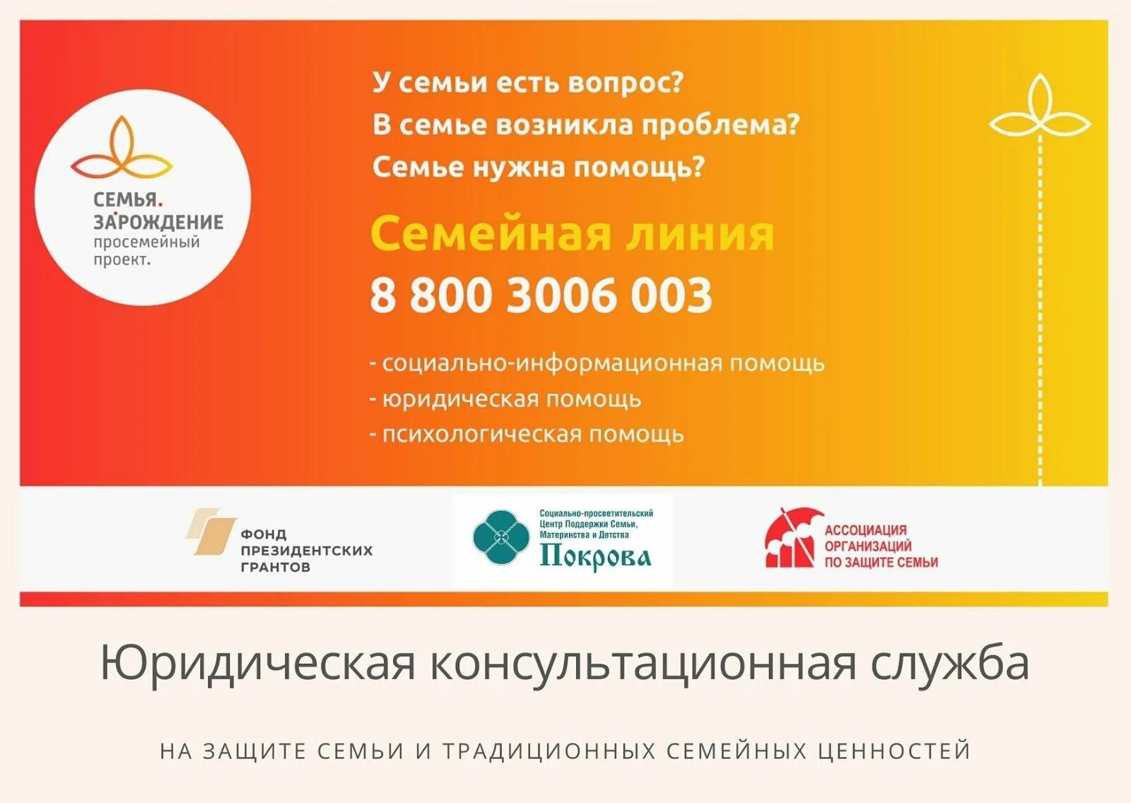 семейная линия. федеральные номера. телефон 8 800. семейная линия. Philips горячая линия 8-800.