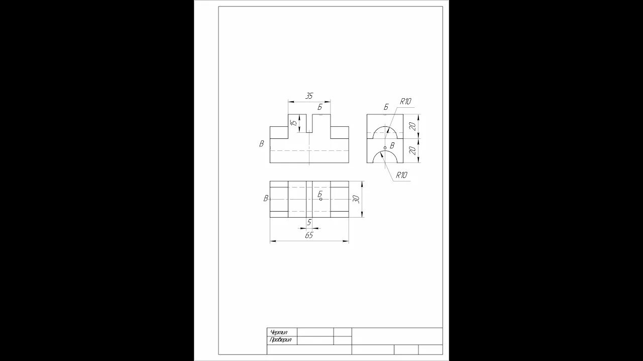 Рисунок 99 черчение 8 класс